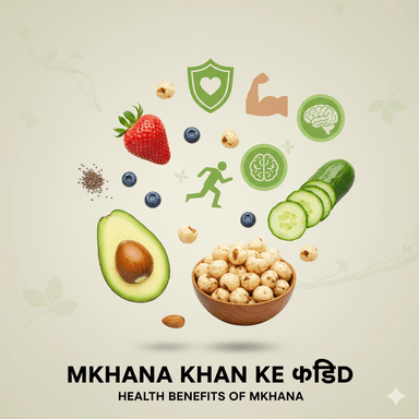 मखाना खाने के फायदे मखाने खाने से होने वाले फायदे